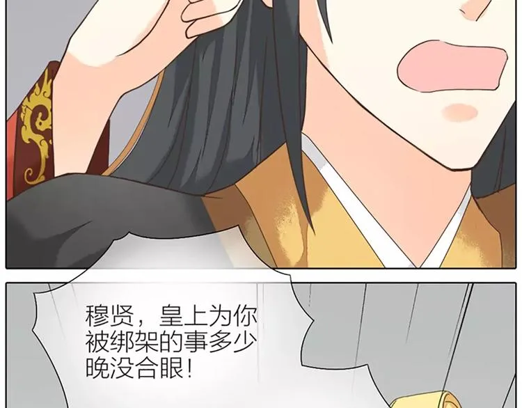 第37话 你的真实身份是什么？ 第10页