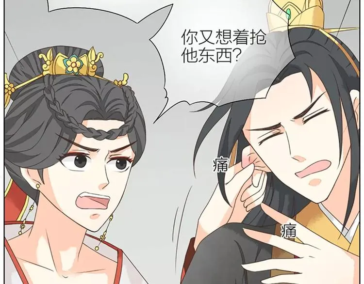 第37话 你的真实身份是什么？ 第11页