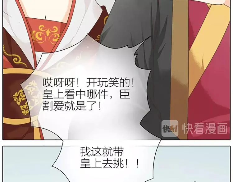 第37话 你的真实身份是什么？ 第12页