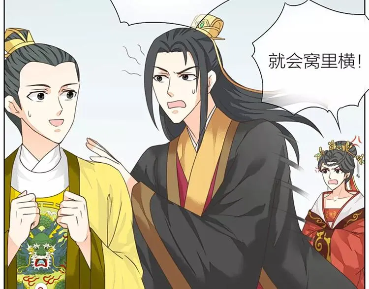 第37话 你的真实身份是什么？ 第13页