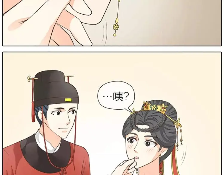 第37话 你的真实身份是什么？ 第16页