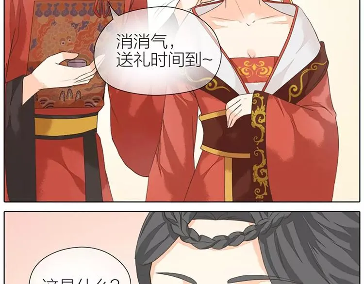 第37话 你的真实身份是什么？ 第17页