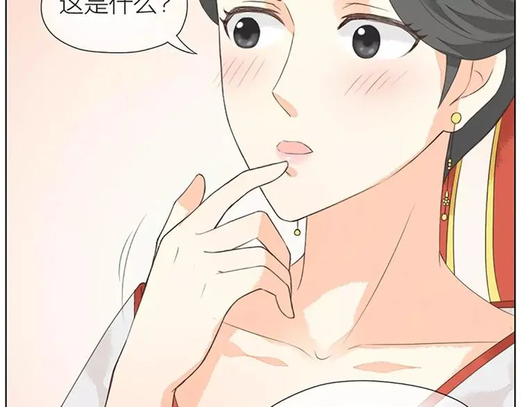 第37话 你的真实身份是什么？ 第18页