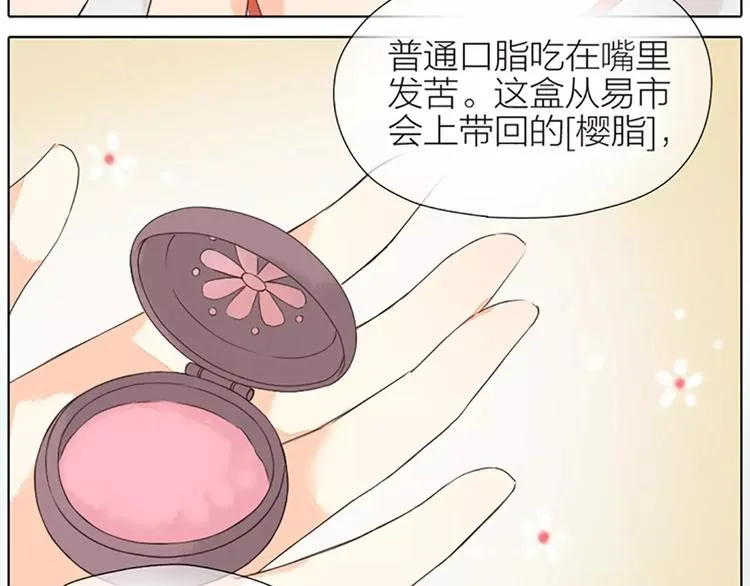 第37话 你的真实身份是什么？ 第19页