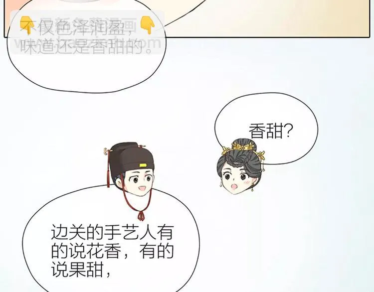 第37话 你的真实身份是什么？ 第20页