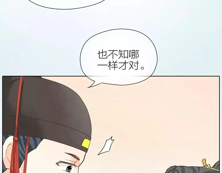 第37话 你的真实身份是什么？ 第21页