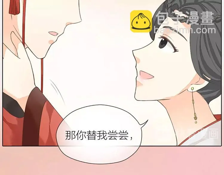 第37话 你的真实身份是什么？ 第22页