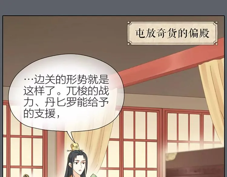 第37话 你的真实身份是什么？ 第26页