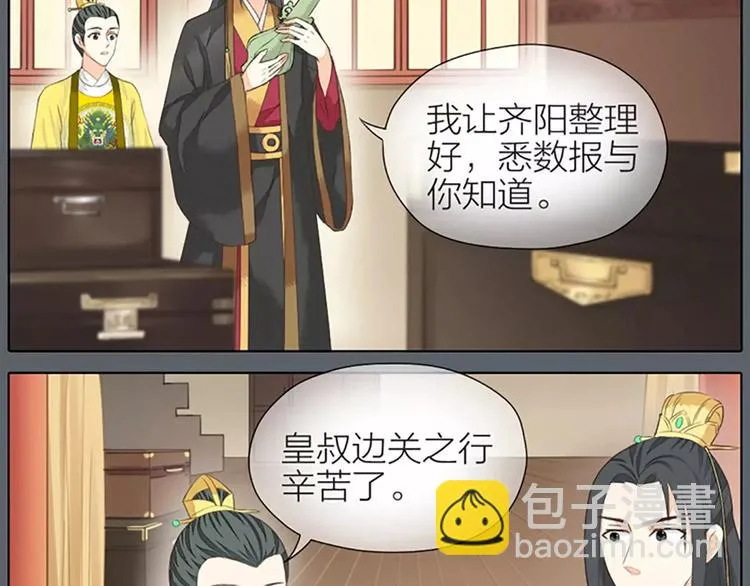 第37话 你的真实身份是什么？ 第27页