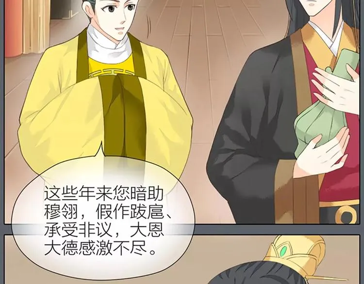 第37话 你的真实身份是什么？ 第28页