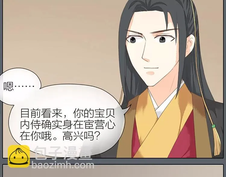 第37话 你的真实身份是什么？ 第29页