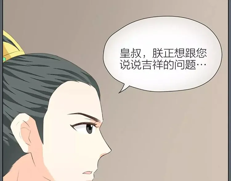 第37话 你的真实身份是什么？ 第30页