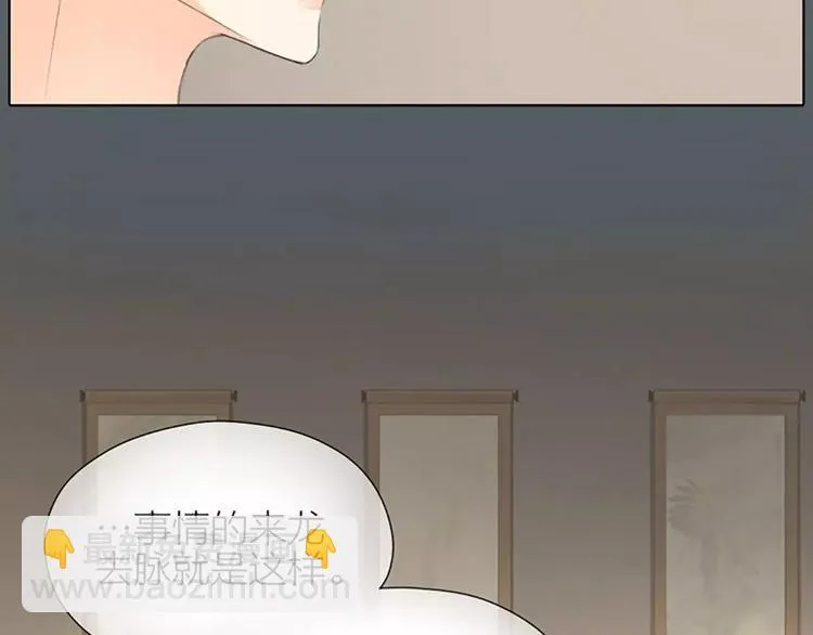 第37话 你的真实身份是什么？ 第31页