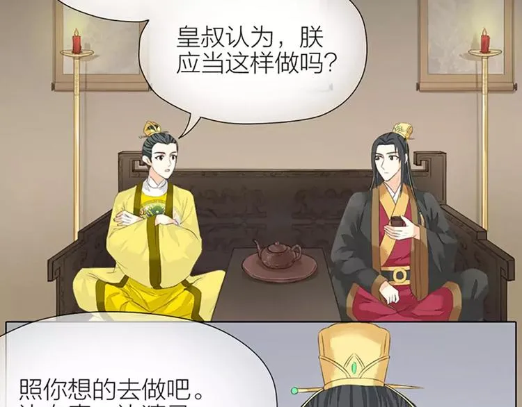 第37话 你的真实身份是什么？ 第32页