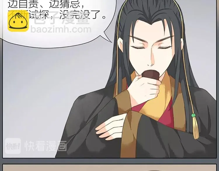 第37话 你的真实身份是什么？ 第33页