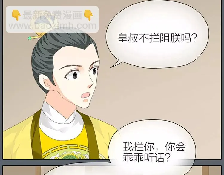 第37话 你的真实身份是什么？ 第34页