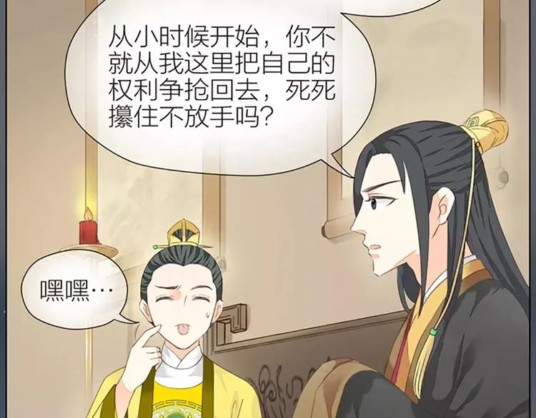 第37话 你的真实身份是什么？ 第35页