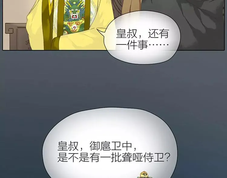 第37话 你的真实身份是什么？ 第36页