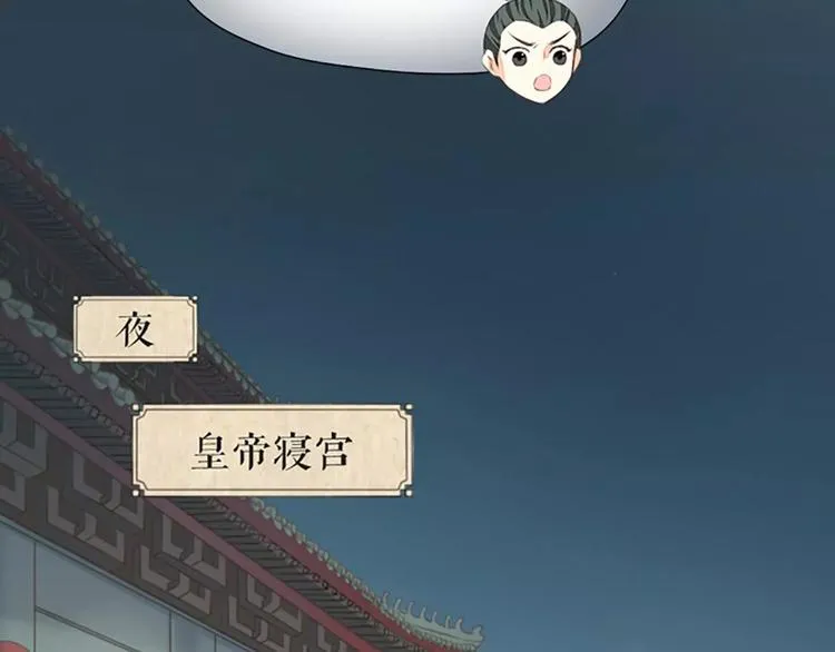 第37话 你的真实身份是什么？ 第37页
