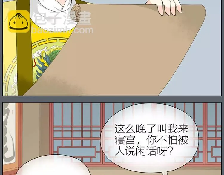 第37话 你的真实身份是什么？ 第39页