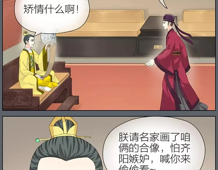 第37话 你的真实身份是什么？ 第40页