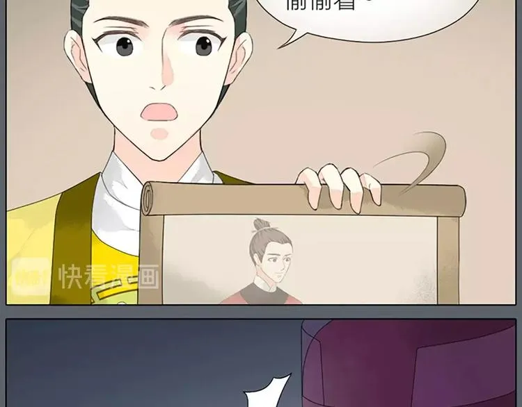 第37话 你的真实身份是什么？ 第41页
