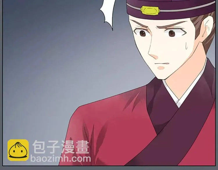第37话 你的真实身份是什么？ 第42页