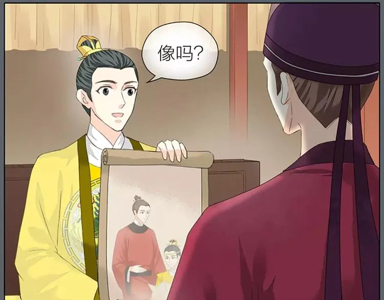 第37话 你的真实身份是什么？ 第43页