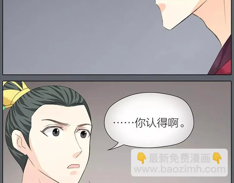 第37话 你的真实身份是什么？ 第46页