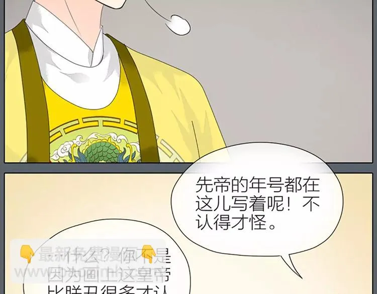 第37话 你的真实身份是什么？ 第47页