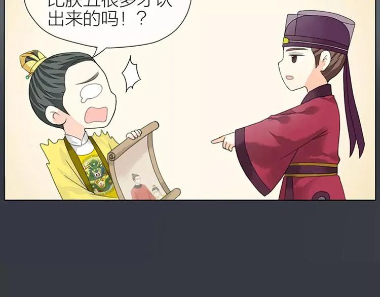 第37话 你的真实身份是什么？ 第48页