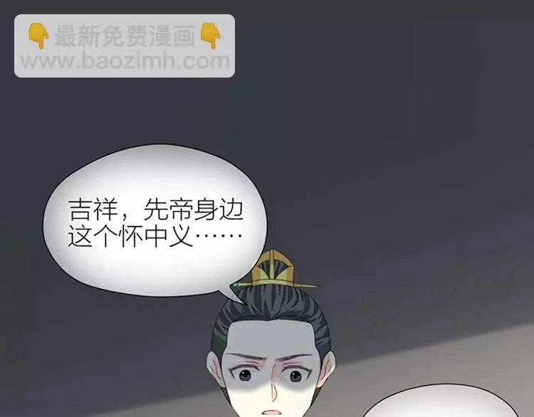 第37话 你的真实身份是什么？ 第49页