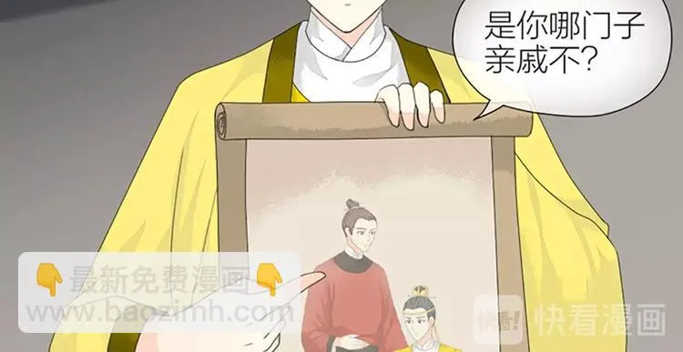 第37话 你的真实身份是什么？ 第50页