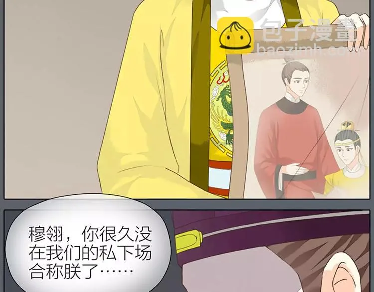 第37话 你的真实身份是什么？ 第53页