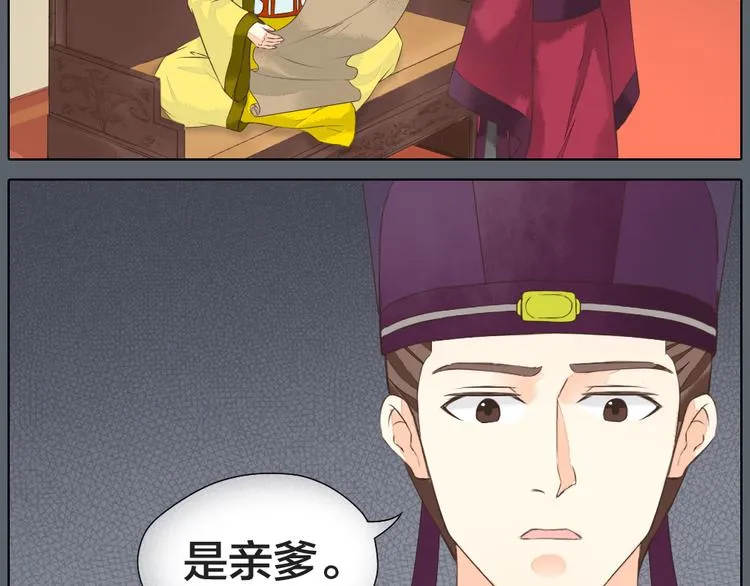 第37话 你的真实身份是什么？ 第57页