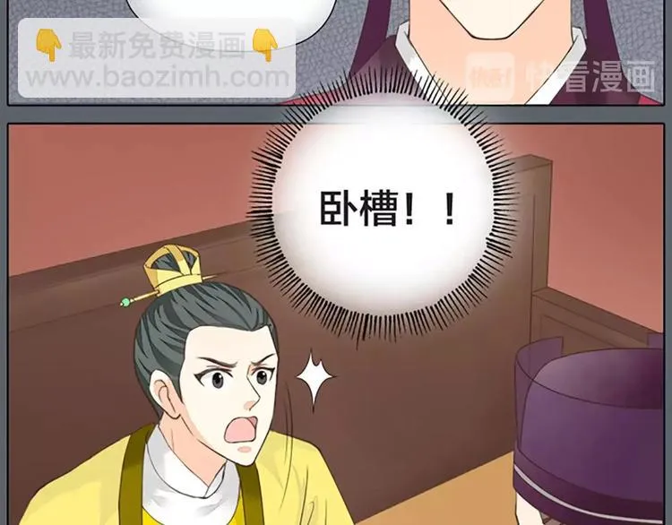 第37话 你的真实身份是什么？ 第59页