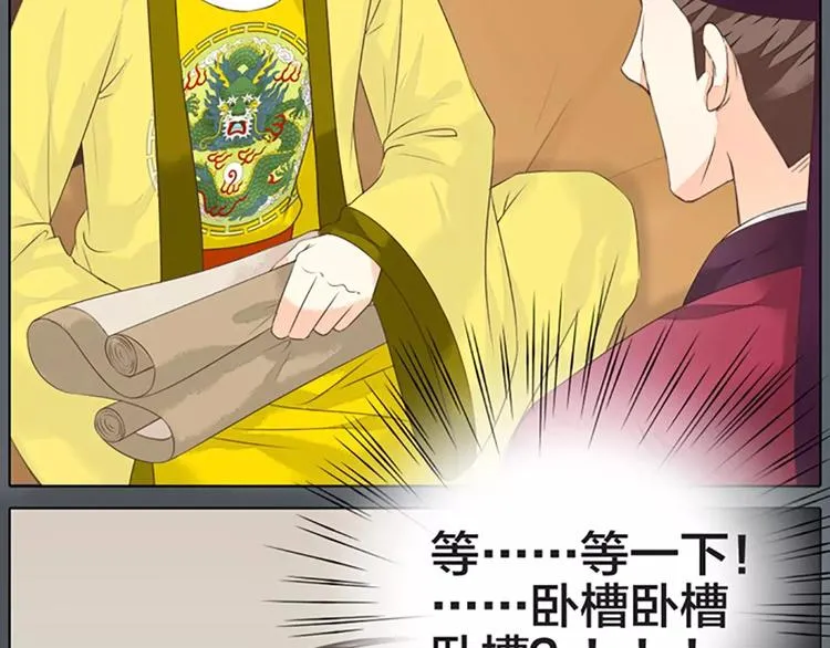 第37话 你的真实身份是什么？ 第60页