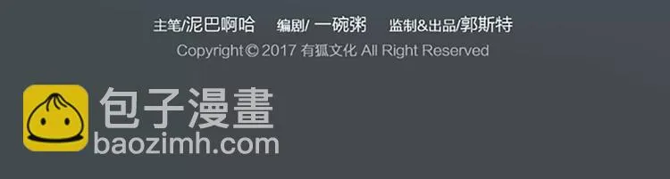 第37话 你的真实身份是什么？ 第66页