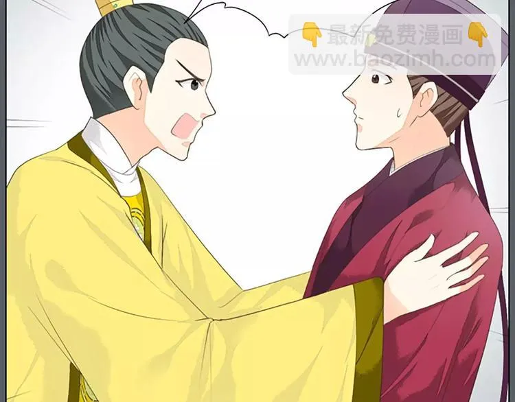 第38话 皇上，你要杀我？！ 第13页