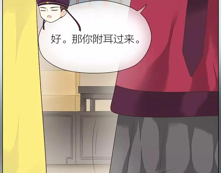 第38话 皇上，你要杀我？！ 第19页