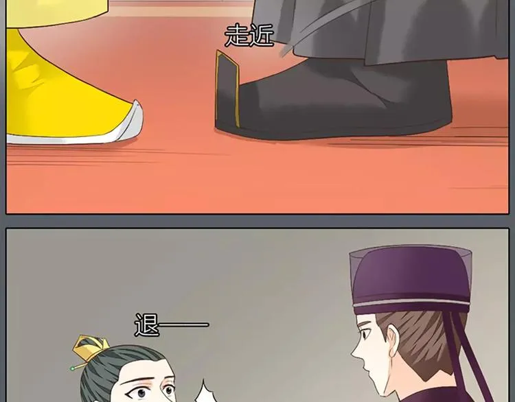 第38话 皇上，你要杀我？！ 第20页