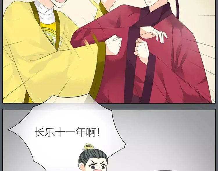 第38话 皇上，你要杀我？！ 第29页