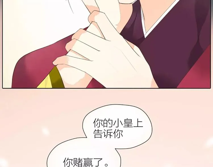 第38话 皇上，你要杀我？！ 第45页