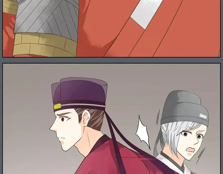 第38话 皇上，你要杀我？！ 第57页