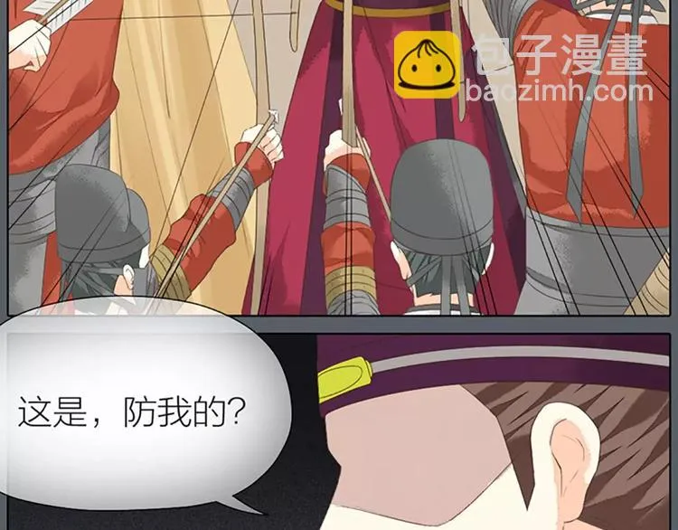 第38话 皇上，你要杀我？！ 第60页