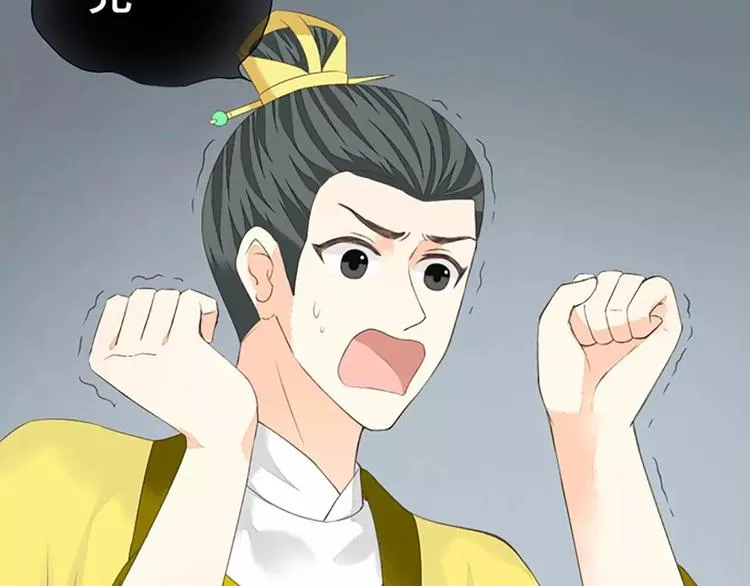 第38话 皇上，你要杀我？！ 第65页