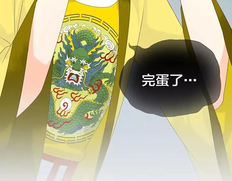 第38话 皇上，你要杀我？！ 第66页