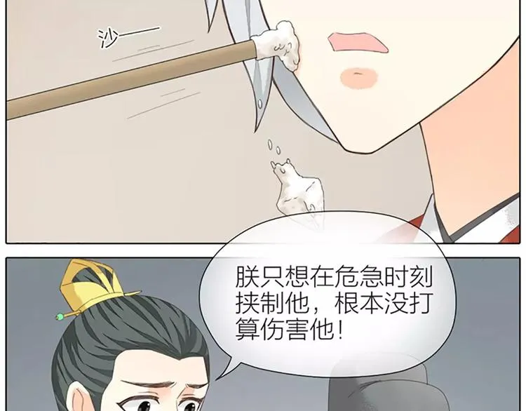 第39话 你在我床上干嘛呢？ 第3页
