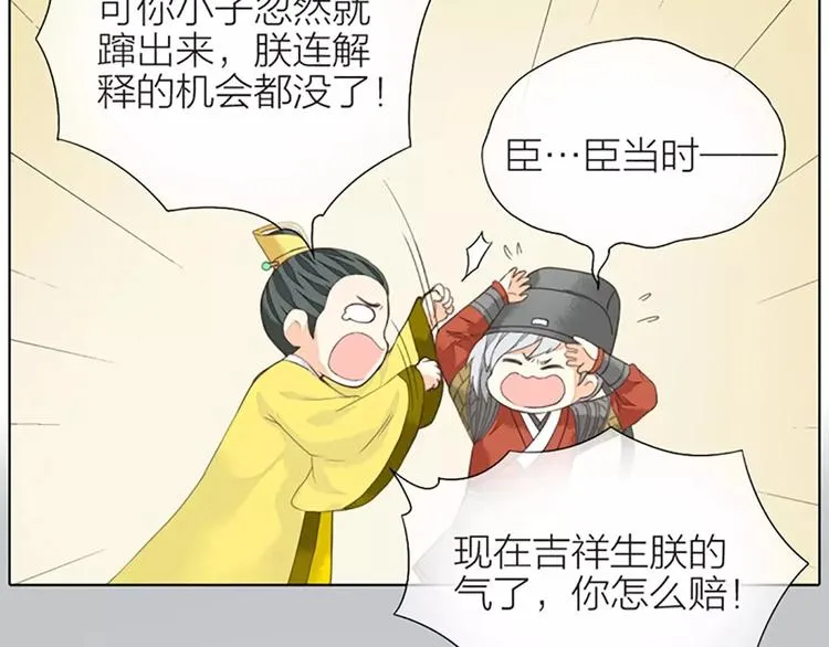 第39话 你在我床上干嘛呢？ 第5页