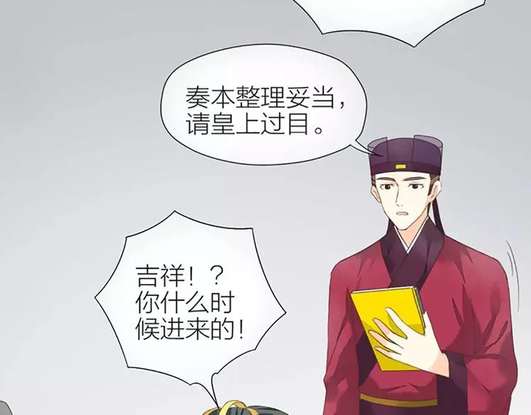 第39话 你在我床上干嘛呢？ 第6页